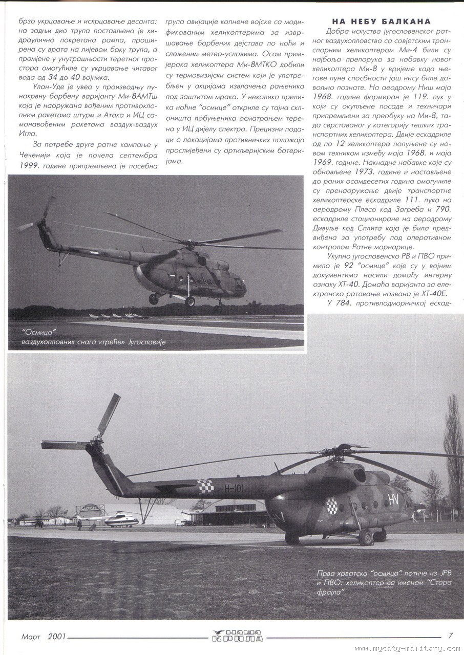 Mi 8 2 Mycity Military